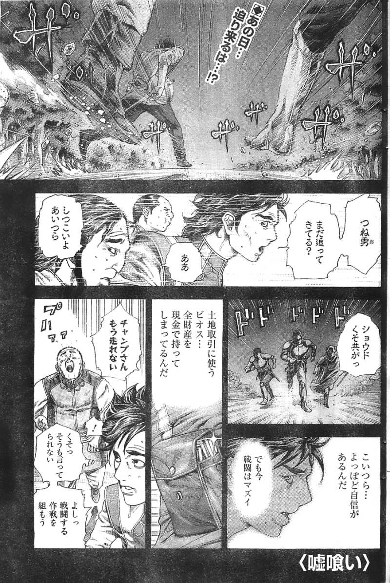 Usogui - Chapter 342 - Page 1